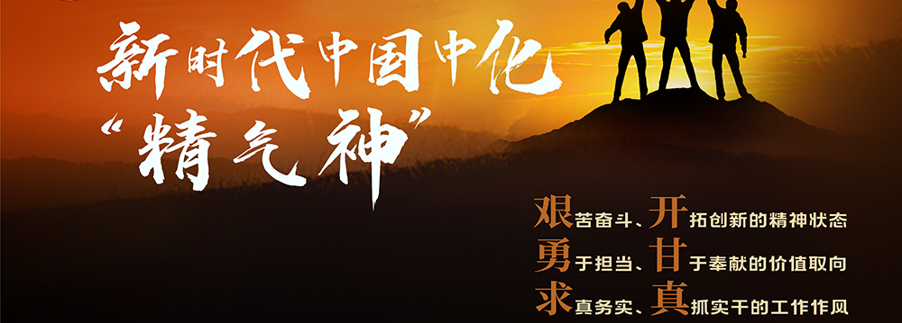 精氣神